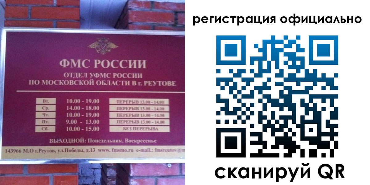 временная регистрация госуслуги в Рязанской области
