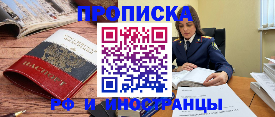 временная регистрация в Рязанской области