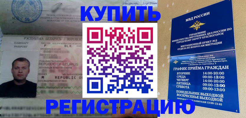 прописка законно в Рязанской области